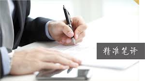 承接大语种及各类小语种精准人工笔译