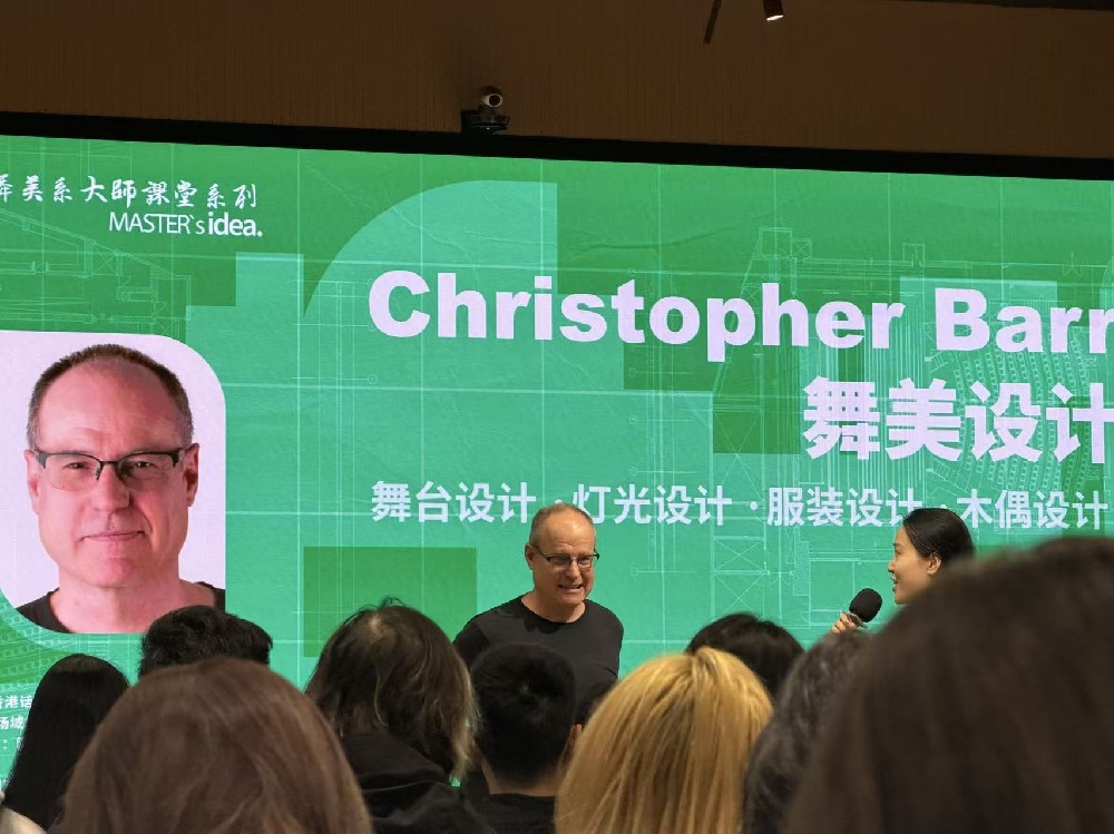 艺海无涯，学无止境。上海绎伽翻译为上海戏剧学院舞美系大师系列讲座提供交传翻译